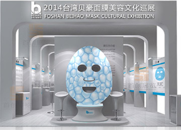貝豪 廣交會展位設(shè)計