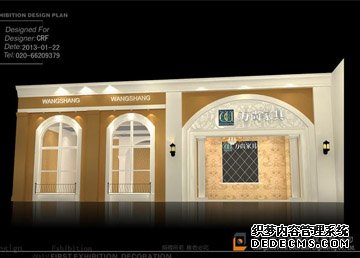 路克馬丁 廣交會展位設(shè)計裝修