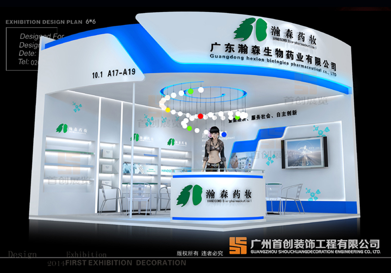 瀚森 廣交會展位展館(圖2)