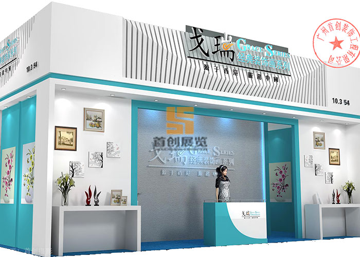 戈瑞 展臺(tái)裝修(圖4)