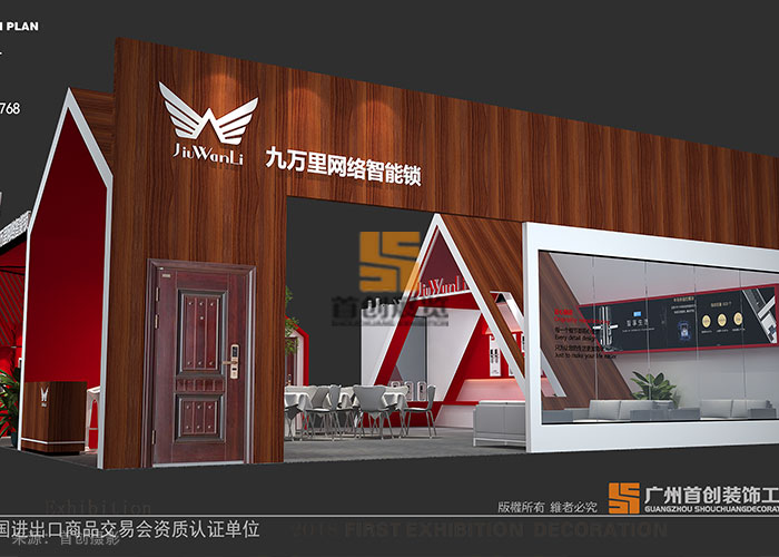 九萬里 展臺(tái)搭建(圖1)