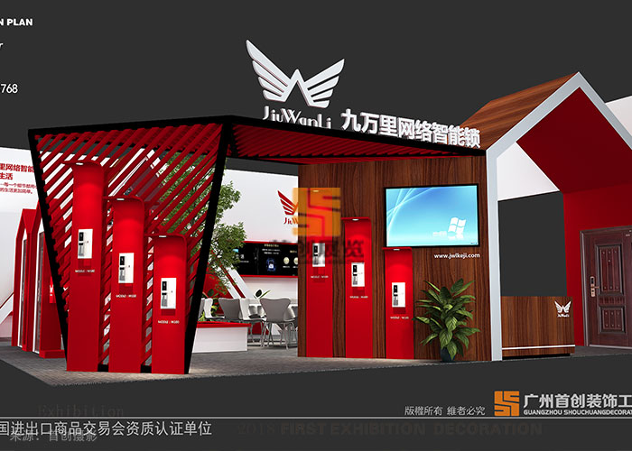 九萬里 展臺(tái)搭建(圖2)