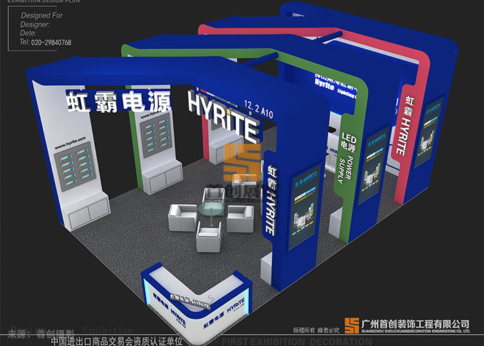 虹霸電源 展臺策劃(圖2)