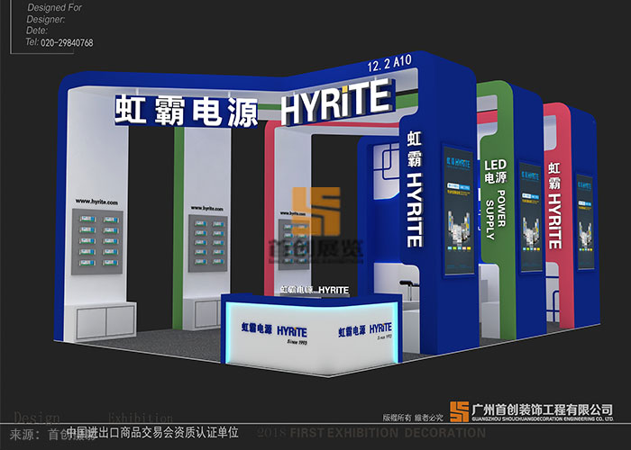 虹霸電源 展臺策劃(圖3)